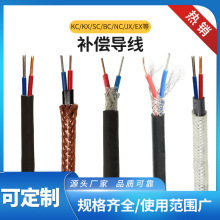 定制補償導線銅康銅KC/SC/NC高溫屏蔽熱電偶熱電阻國標美標