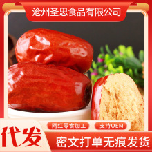 新疆和田大棗駿棗24年新棗批發 果干零食水洗干棗一級皮皮紅棗