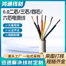 現貨國標銅芯電源線規格庫存齊全電線吹風機插頭連接線四芯電源線