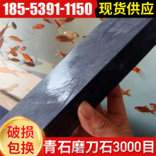 水滴青打漿石磨石廚房家用磨刀石人工開采漿石3000目盪石開采青石