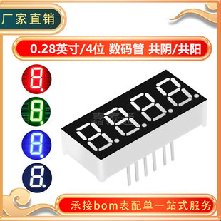 a 0.28Ӣ 4λ a / 2841AS/2481BS AH/BHt