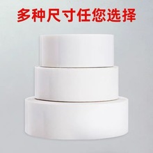 加工PE泡棉雙面膠粘金屬塑料盒子家居等海綿膠白色可移膠帶