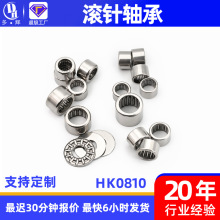 定制加工高承載HK0810滾針軸承摩擦阻力小HK系列雙向HK0810滾針軸