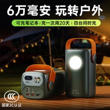 remax巨量戶外帶燈27W超快充自帶提手移動電源 便攜大容量充電寶