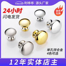 鋅合金拉手櫥櫃門把手實心圓形抽屜拉手衣櫃五金配件單孔門把手
