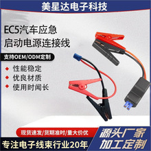 汽車應急啟動電源打火夾EC5插頭 電瓶夾子8防智能夾650A大電流打