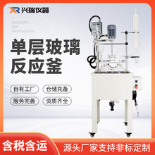 單層玻璃反應 釜實驗室蒸餾攪拌合成反應器 電加熱恆溫真空攪拌器