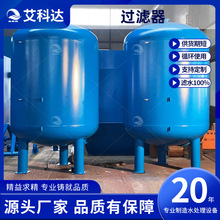 廠家定制碳鋼過濾器石英砂過濾罐淺層砂過濾罐自動多介質過濾器