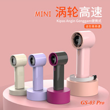 高速手持小風扇2025新款渦輪迷你空調便攜式長續航充電電風扇