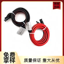 光伏延長線MC4連接器安德森50A電源線4/6平方太陽能光伏線