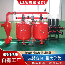 廠家定制過濾器果園大棚滴灌噴灌過濾系統全自動反沖洗砂石過濾器