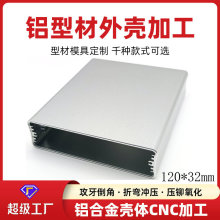 車載功放外殼電子設備網關鋁殼網橋控制器外殼