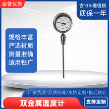 雙金屬溫度計WSS系列工業測溫表不銹鋼萬向型指針表盤式溫度計