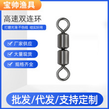 廠家批發高速雙連環美式轉環雙聯八字環連接器漁具配件