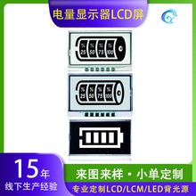 深圳工廠原裝LCD電量顯示器夾子充電器va液晶屏充電器