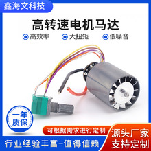 25mm電機高轉速低噪音電機微型馬達直流家用小風扇振動電機