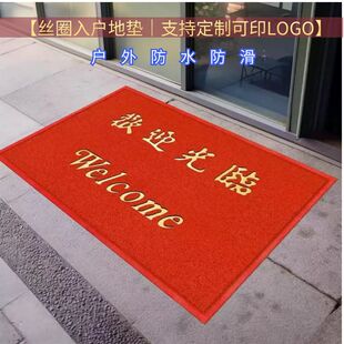 絲圈入戶門地墊歡迎光臨腳墊酒店電梯星期門口迎賓地毯戶外防水