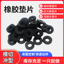 現貨橡膠墊片耐磨防水防滑軟膠平墊圈圓形減震彈性圈螺絲密封圈