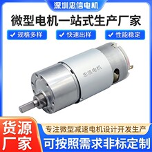 555馬達 37減速電機 電線捆軋器 6-24V 智能家具升降桌電視