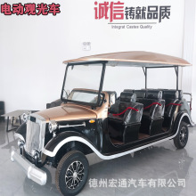 電動觀光車6-14座旅游景區游覽車售樓處看房車酒店接待觀光老爺車