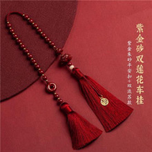 紫金砂朱砂車掛雙蓮花車載后視鏡掛件葫蘆吊墜雙流蘇款福字車掛