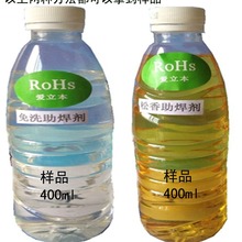 助焊劑 松香水 鍍錫水 焊錫水助焊劑 免洗助焊劑 無鉛助焊劑