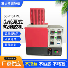 廠家供應熱熔膠機 熱熔膠設備 噴膠機 全自動熱熔膠機 點膠機