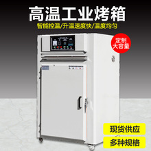 工業精密型高溫烤箱 熱風循環烘箱鼓風干燥箱 大型工業烘干箱烘箱