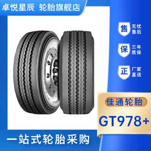 ͨ(Giti)݆̥ 385/65R22.5 GT978+yĥÿ܇݆̥