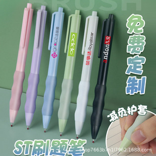高顏值學生文具ST尖考試刷題按動中性筆定制LOGO廣告簽字水筆批發