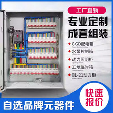 定做低壓成套配電櫃xl21動力櫃強電布線箱雙電源控制櫃GGD開關櫃