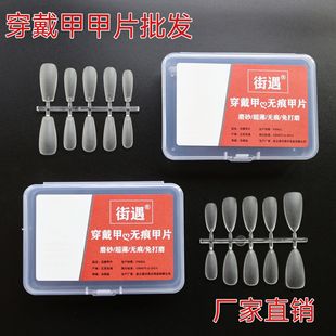 街遇穿戴甲片街遇美甲甲片指甲貼手工穿戴式甲片街遇美甲片批發