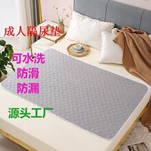 成人硅膠防滑顆粒隔尿墊卧床老人必備用品可水洗加厚隔尿墊尿不濕