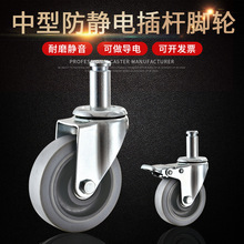 3寸4寸5寸插桿腳輪防靜電萬向輪靜音灰色TPR帶剎車輪子精益管線棒