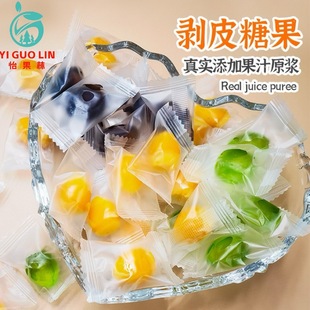 怡果林葉黃素酯水果味剝皮夾心軟糖辦公休閑零食多口味散裝批發