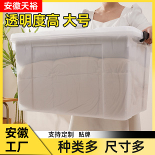 透明床底收納箱搬家近直角衣服塑料收納盒批發帶蓋超大儲物整理箱