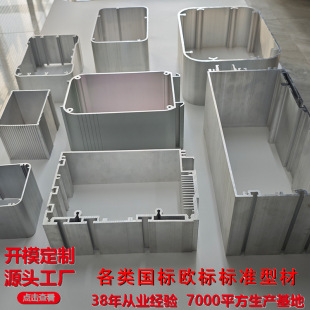 各式大小電池電源控制器鋁合金外殼散熱器來圖來樣定制