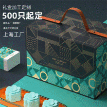 伴手品禮盒定制彩盒印刷化妝品保健品中秋茶葉包裝禮品盒訂制