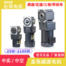 gpg台邦變速電動機純銅直角減速機醫療設備用220v單相變頻電動機
