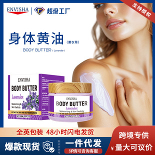 羳ENVISHA޹²wS˪BODY BUTTERwF؛