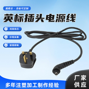 卷發棒英標插頭電源線 三芯英國插頭帶旋轉尾電源線