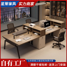 職員辦公桌椅組合簡約現代辦公桌員工位六人位卡座財務員工桌家具