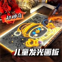 【爆款】超火-重復使用兒童發光畫板diy手寫板兒童護眼畫板送筆可