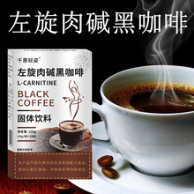 黑咖啡現貨批發速溶咖啡0糖0脂黑咖啡工廠直播電商一件代發團購