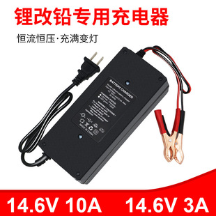 18650F늳س14.6V3A10AU䇼t{~A