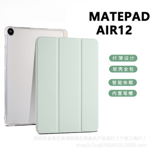 mMatePad Air 12Ӣ2024Aƽ屣o׹Pܛz