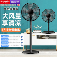 電風扇落地扇家用宿舍電扇遙控立式機械搖頭定時台式工業風扇