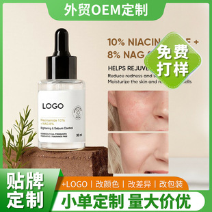 羳ƷOEMAҺȦ۲AҺSerum Niacinamide