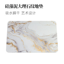 硅藻泥大理石硬地墊浴室吸水墊廠家直銷可批發支持來圖定制可開票