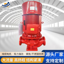 現貨供應XBD-DL消防噴淋泵 多級離心水泵 不銹鋼立式消防水泵